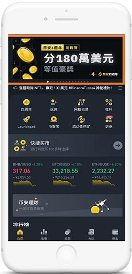 某B开头大所海外版手机appAPP界面